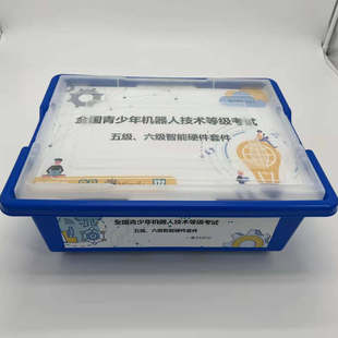 全国青少年机器人技术等级考试五六级56级器材教具ESP32人工智能
