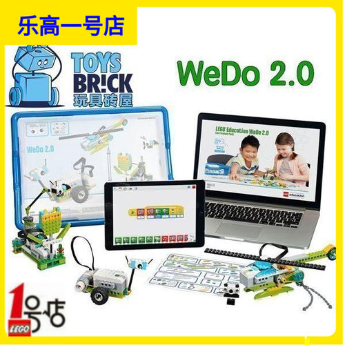 乐高Wedo2.0主机45301马达主机