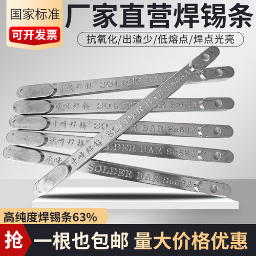 高纯度无残渣熔点低云锡63