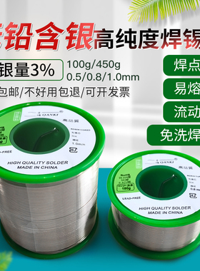 正品千崎无铅含银焊锡丝0.5 0.8 1.0mm含银3%松香芯M705家用焊接