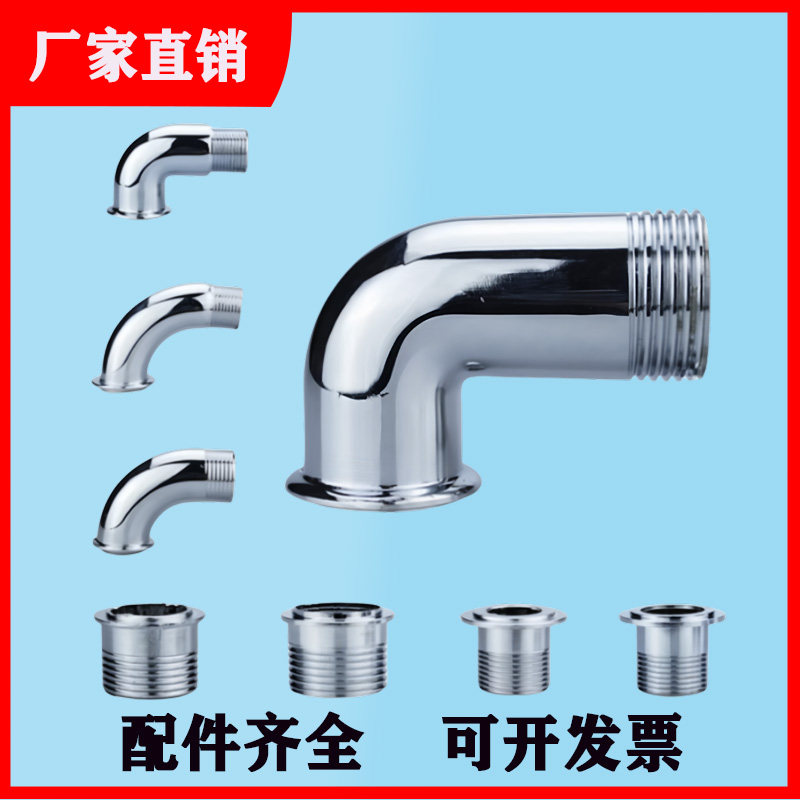 6分1寸配件直接头装饰盖冲水阀