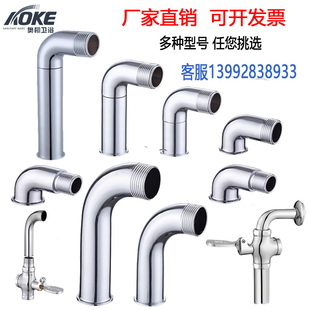 冲洗阀弯头加长加高蹲便器脚踏踩式延时冲水阀弯管特长配件6分1寸