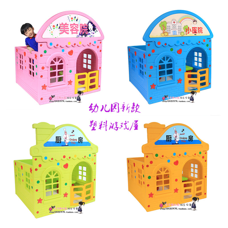 幼儿园角色游戏屋娃娃家