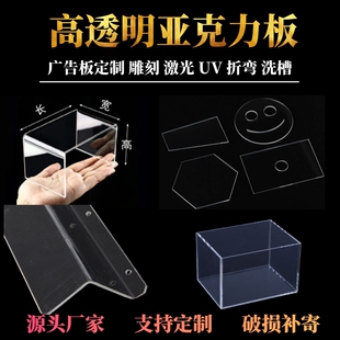 高透明亚克力板 12mm 有机玻璃板激光雕刻折弯加工2
