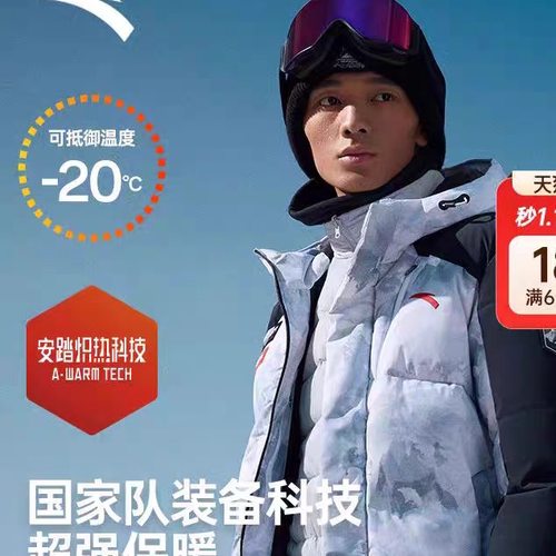 安踏运动休闲防泼羽绒服连帽