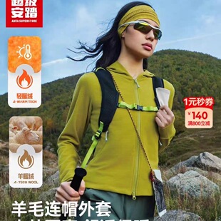 超级安踏女子羊毛外套秋冬保暖连帽上衣户外内搭长袖162616701U