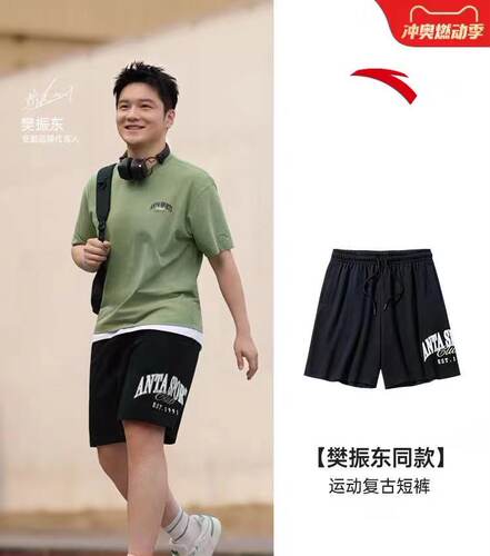 安踏男生运动休闲五分裤