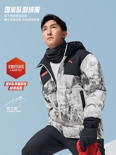 安踏炽热科技丨中国冰雪国家队羽绒服外套男士冬季外套152247919