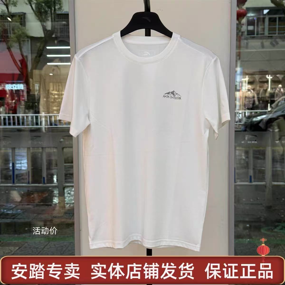 安踏短T男子夏季5露营T恤图片