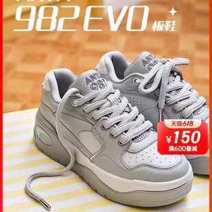安踏982EVO板鞋丨休闲鞋女款厚底增高潮流女鞋 122438091