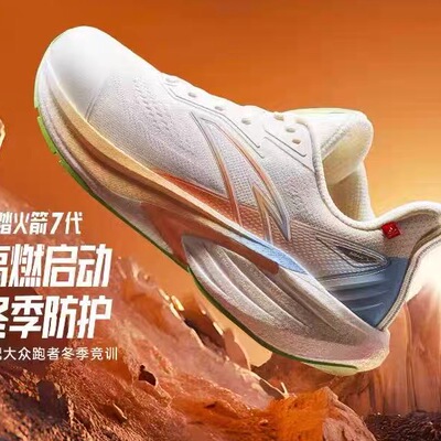 安踏火箭7代丨跑步鞋女鞋