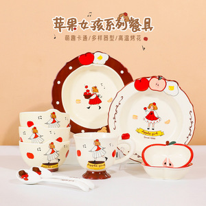 雅诚德少女卡通陶瓷沙拉盘一人食