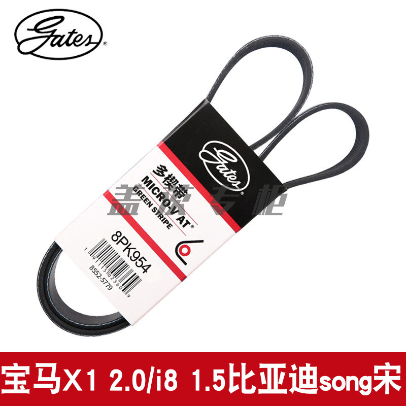 皮带gates/盖茨比亚迪宋8PK954