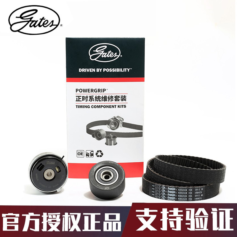 科鲁兹正时皮带盖茨迈锐宝雅特