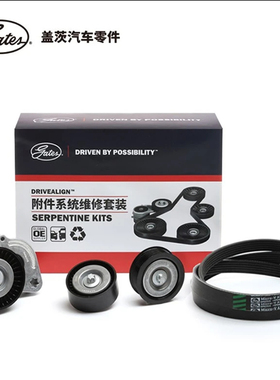 盖茨适 奔驰C260 E250 SLK200 1.8T 271发电机皮带套装K016PK2315