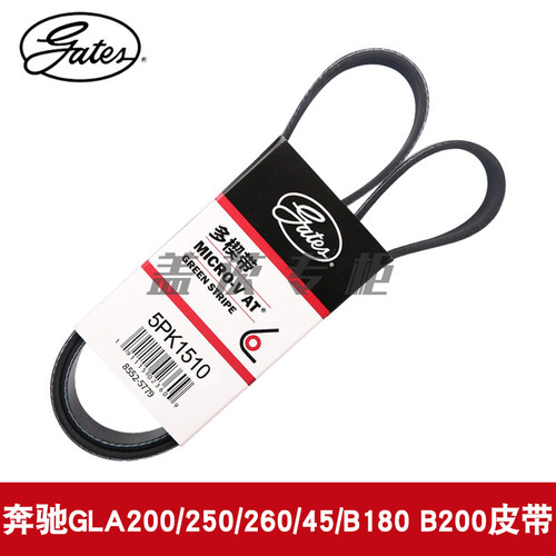 5PK1510皮带gates/盖茨GLA200250