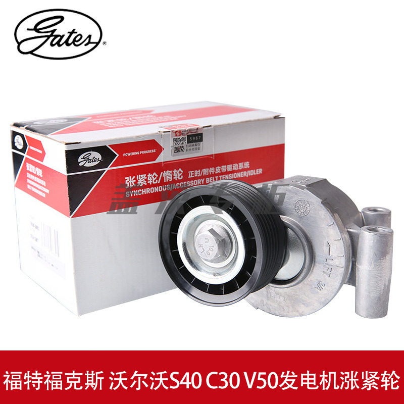 S40涨紧轮gates/盖茨福克斯C30