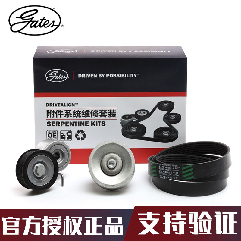 发电机皮带套装gates/盖茨A6LA5