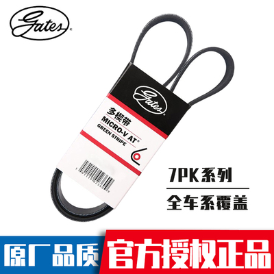 7PK1685皮带盖茨7PK17107PK1755