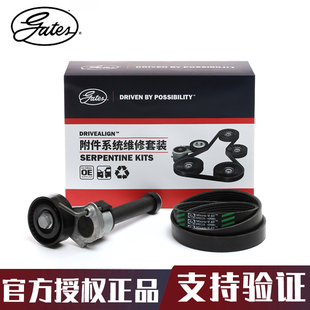 盖茨适野帝奥迪TT A3欧悦搏1.8/2.0发电机附件皮带套装K016PK1115