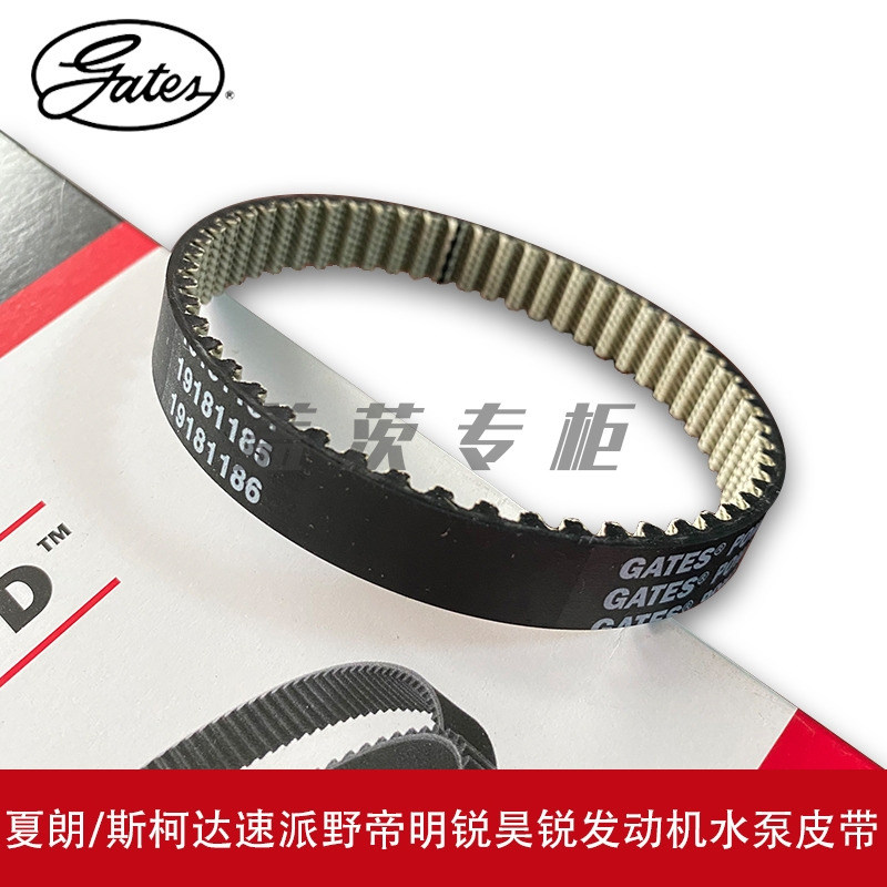 夏朗正时皮带盖茨速派野帝明锐
