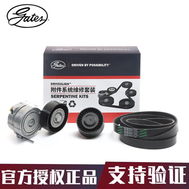 盖茨适奥迪A6L A7 A7L Quattro 2.5/2.8发电机皮带套装K016PK2290