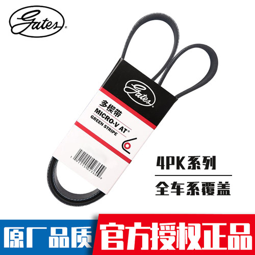 4PK575盖茨皮带4PK5954PK615630