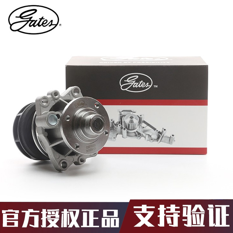 盖茨适用进口宝马Z4 Cabrio X3 xDrive 25i汽车发动机水泵GWP5508