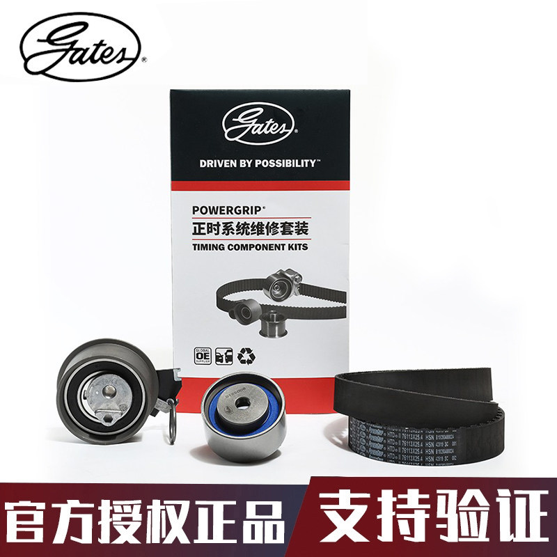 狮跑正时皮带盖茨秀尔名驭美佳