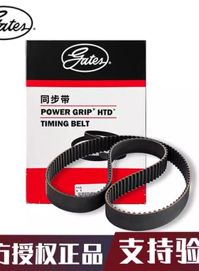 盖茨适配长城腾翼V80嘉誉骏捷2.0/2.4发动机时规正时皮带76122*29