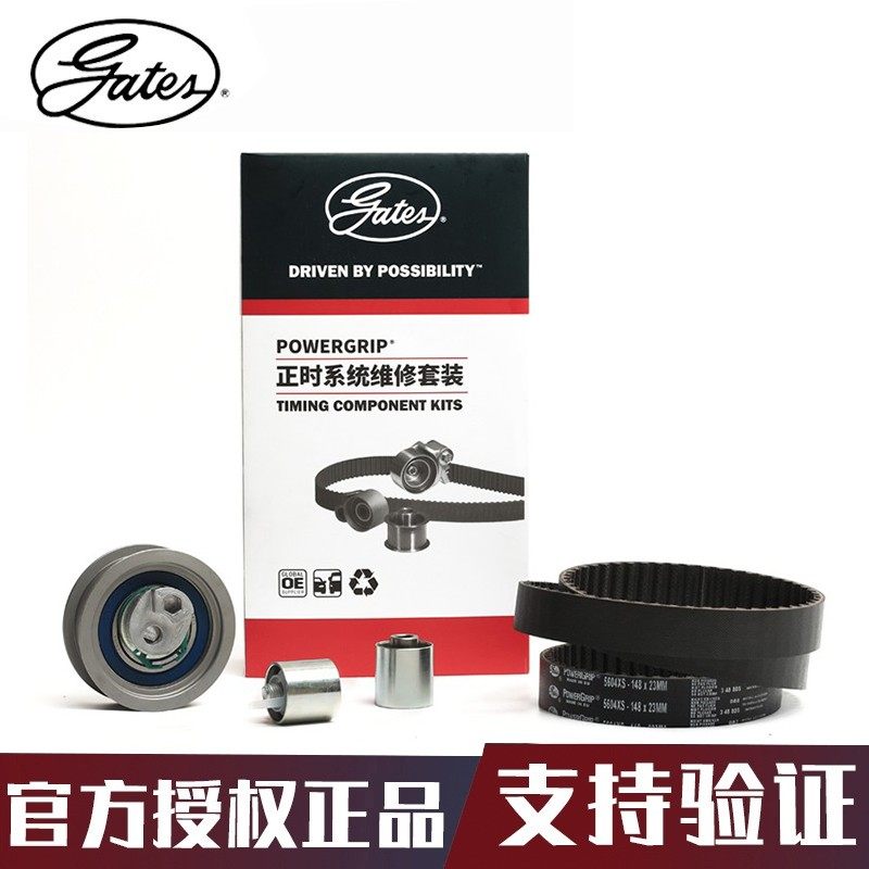 盖茨适奥迪A6L/TT/A4高尔夫尚酷EOS 2.0正时皮带时规套装K0140813