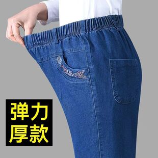 春秋厚款妈妈牛仔裤宽松时尚弹力休闲裤中老年高腰大码长裤老年人