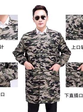 迷彩大褂中长款工装制服