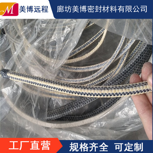 芳纶包角碳素四氟混编盘根耐磨耐高温石墨纤维填料厂家批发