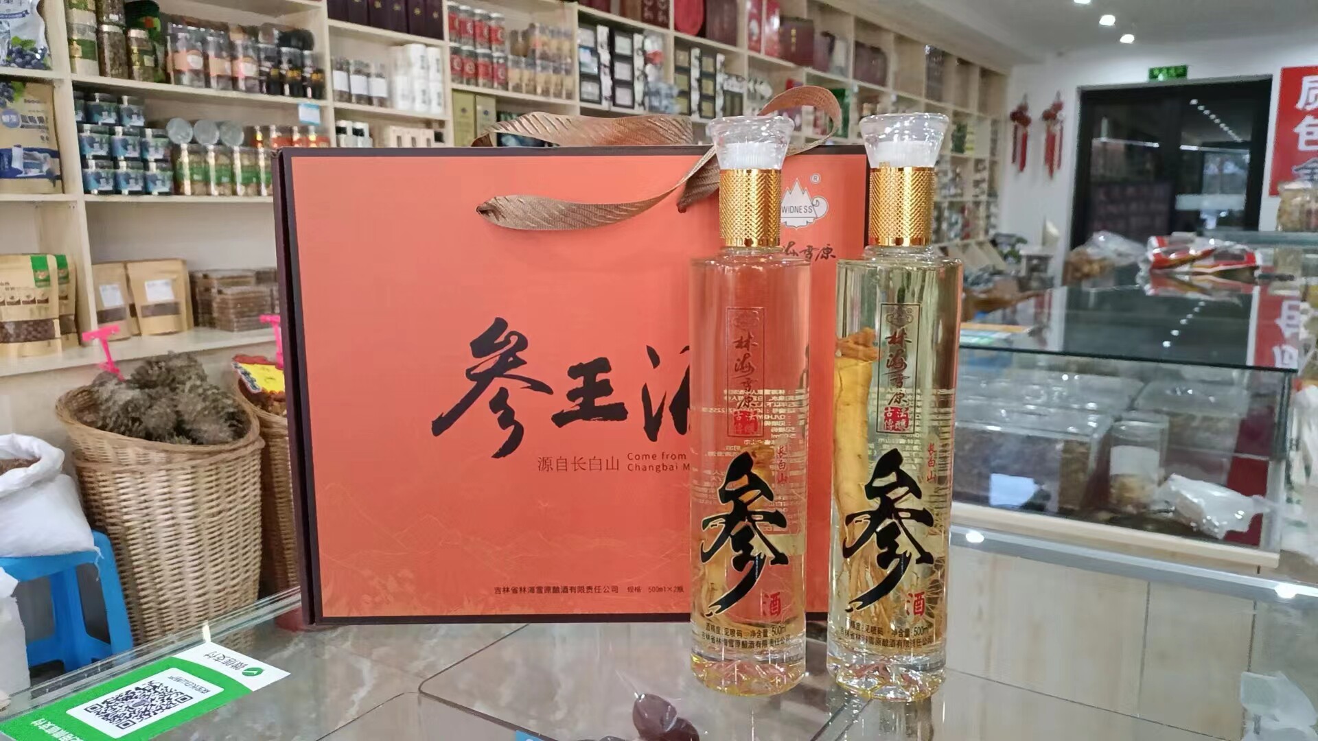 林海雪原参王酒礼盒500ml*2瓶长白山人参酒52度酒厂直营养生酒