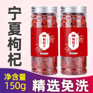 买2送水杯 枸杞茶决明子茶150g 宁夏枸杞罐装 枸杞子 罐