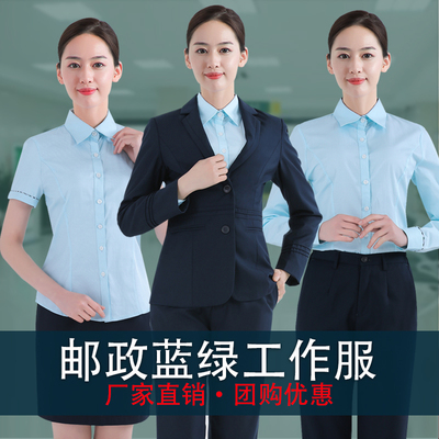 邮政长裤工作服蓝绿外套裤子衬衫