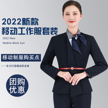 子套装 2022新款 移动工作服女长袖 中国移动营业厅秋工装 外套裤 衬衫