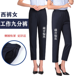 九分裤款银行上班工作服黑色西裤