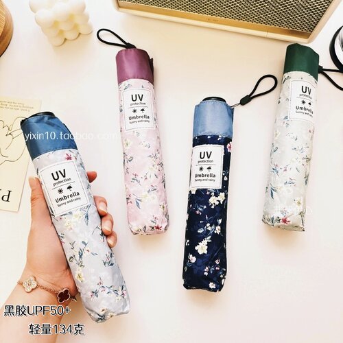 超轻134g折叠防紫外线女士遮阳伞