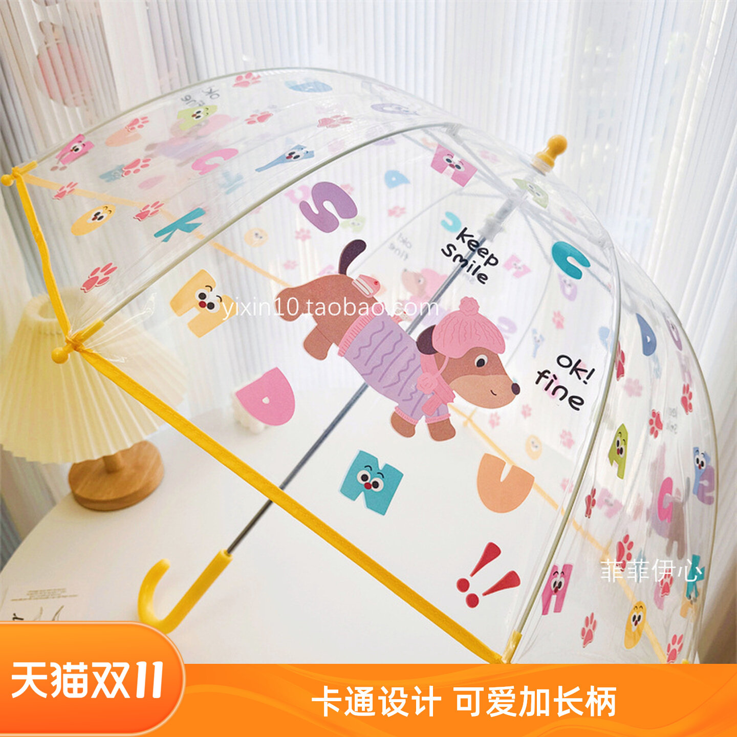 腊肠狗幼儿园小学生儿童雨伞可爱加厚手开长柄伞宝宝透明雨伞男女
