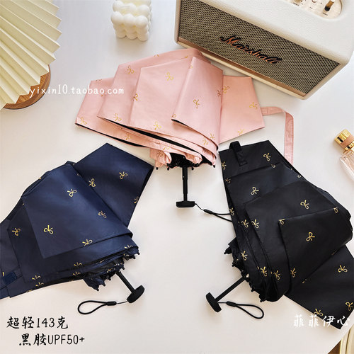折叠防紫外线遮阳伞黑胶三折雨伞