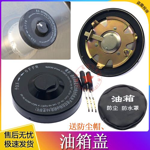 适配欧曼ETX油箱盖新ETX年度版燃油箱盖防盗带锁柴油油箱盖子配件