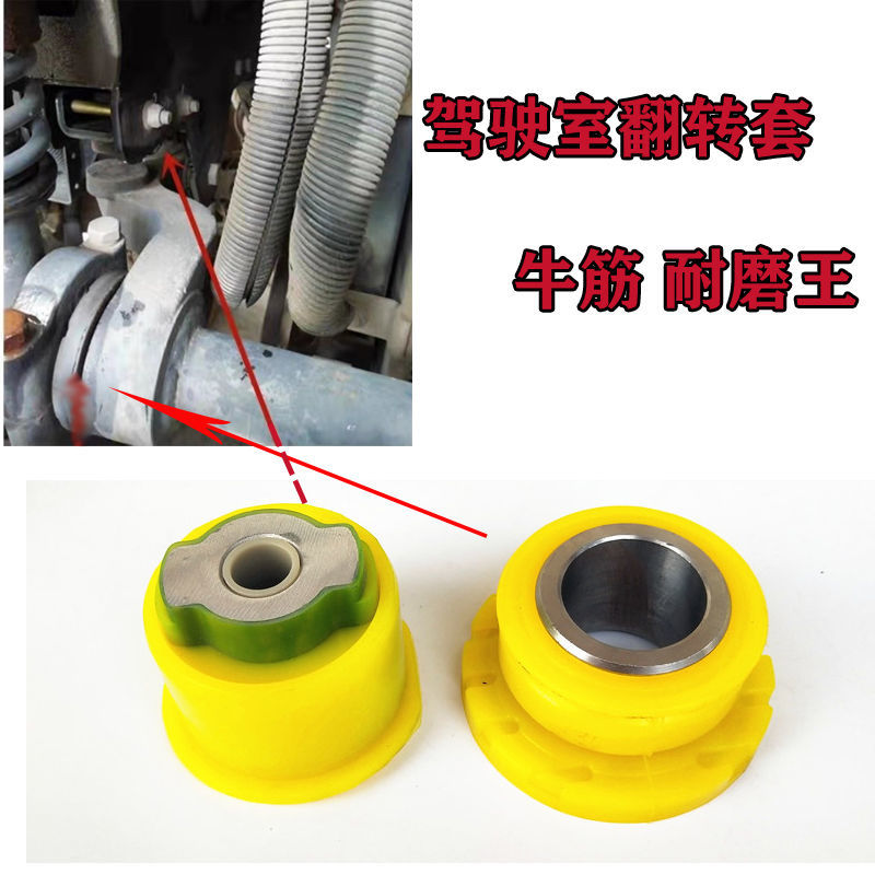 适配三一重工搅拌车318 C8驾驶室翻转胶套前悬反转杠衬套胶垫配件图片