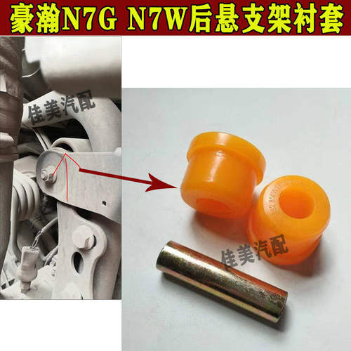 豪瀚N7G 豪沃T5G汕德卡C7H斯太尔D7B驾驶室后悬支架衬套胶套配件