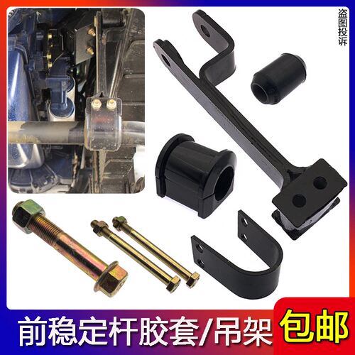 适配欧曼ETX前稳定杆胶套GTL前平衡杆吊架连接板衬套螺丝吊杆配件