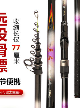 软尾矶言诺中国短节矶竿