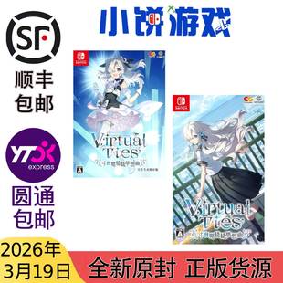 3.19 包邮 中文 NS原封 Virtual Ties ヰ世界情緒夢想曲