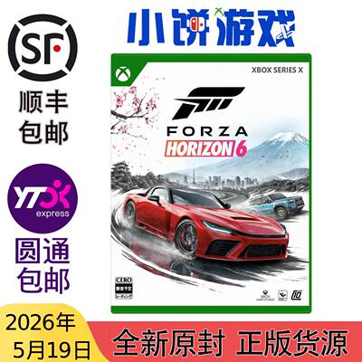 5.19包邮 全新 原封 XboxX 游戏 极限竞速 地平线6 需全程联网