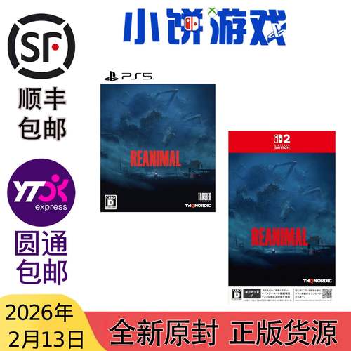 2.13 包邮 全新 原封 PS5 NS2 KEY卡 游戏 生灵重塑 Reanimal